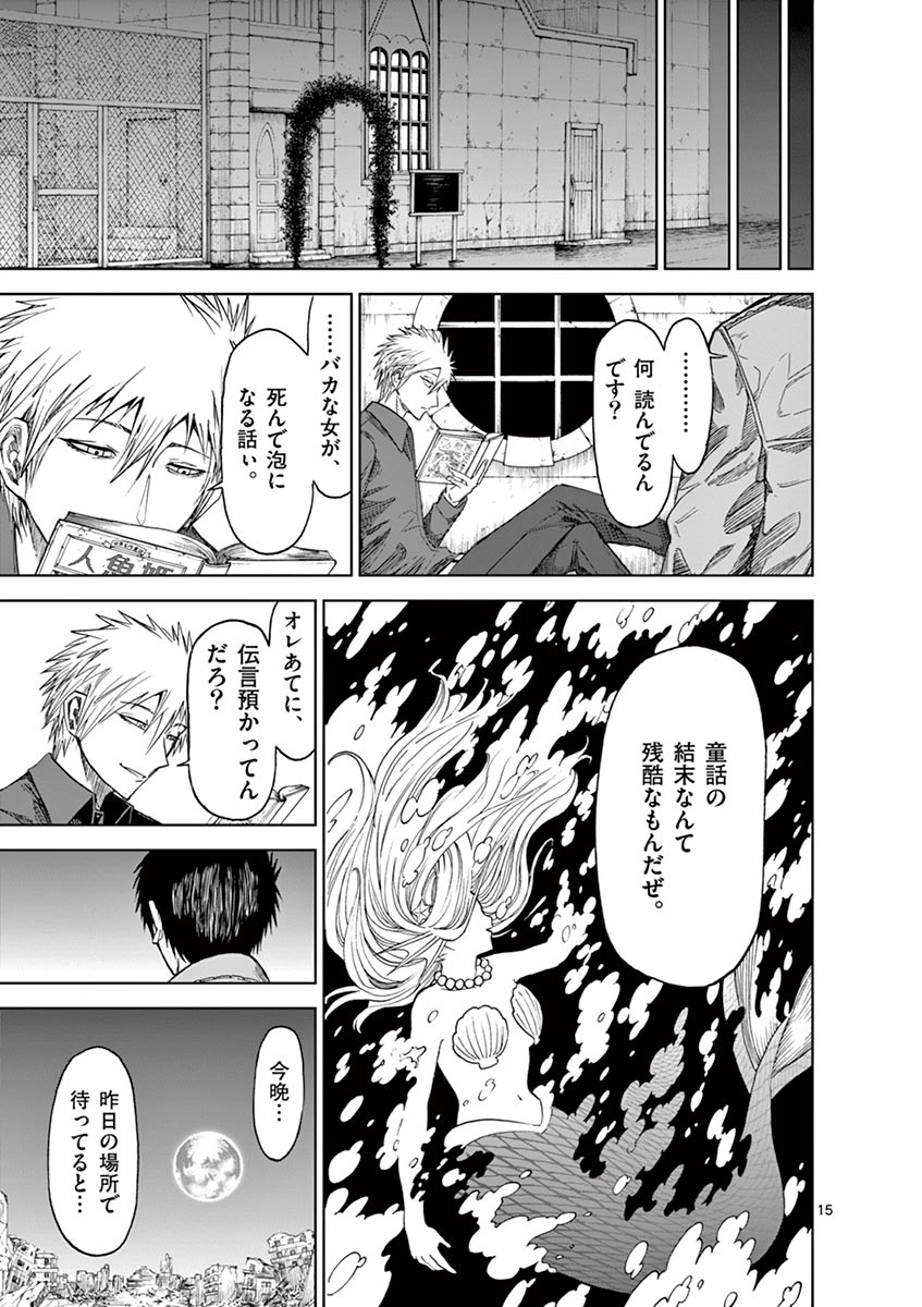 CHI TO HAI NO JOOU - raw - Chapter 24 - https://jpdd.ccdd.to/JPDD/chitohainojoou/138296/qjm3uuxpp4j.jpg