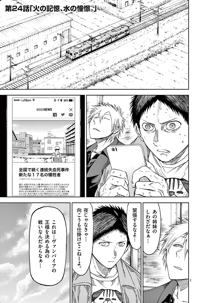 CHI TO HAI NO JOOU - raw - Chapter 24 - https://jpdd.ccdd.to/JPDD/chitohainojoou/138296/rmddn5ocpcu.jpg