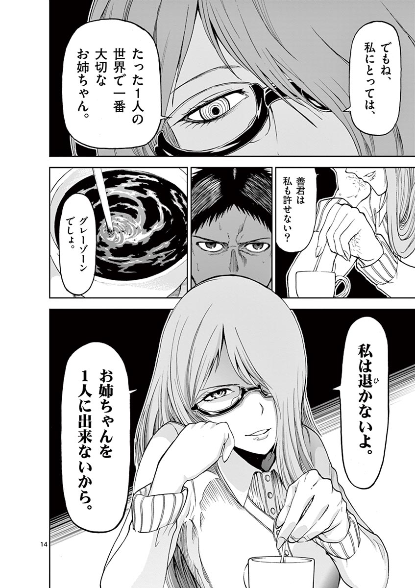 CHI TO HAI NO JOOU - raw - Chapter 24 - https://jpdd.ccdd.to/JPDD/chitohainojoou/138296/uafijwwm0aq.jpg
