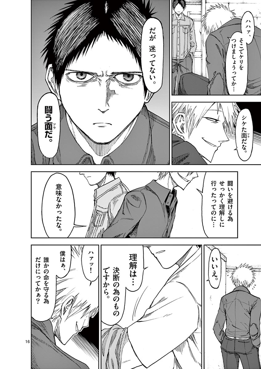 CHI TO HAI NO JOOU - raw - Chapter 24 - https://jpdd.ccdd.to/JPDD/chitohainojoou/138296/ybdzzw1c4j5.jpg