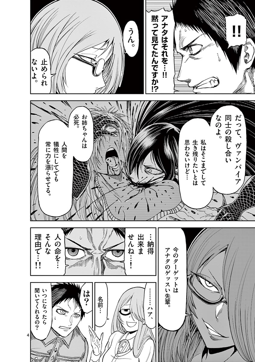 CHI TO HAI NO JOOU - raw - Chapter 24 - https://jpdd.ccdd.to/JPDD/chitohainojoou/138296/ydwgspmoer1.jpg