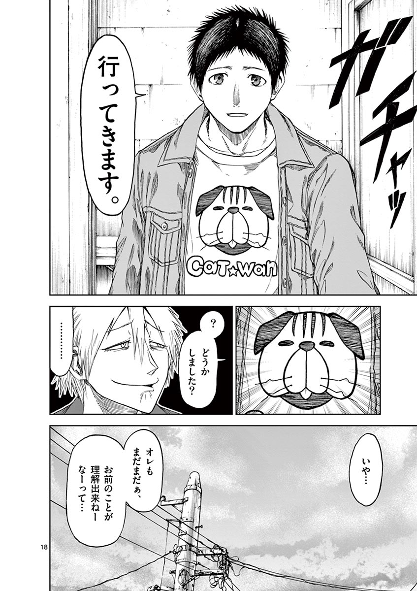 CHI TO HAI NO JOOU - raw - Chapter 23 - https://jpdd.ccdd.to/JPDD/chitohainojoou/138297/1xewr0oepx2.jpg