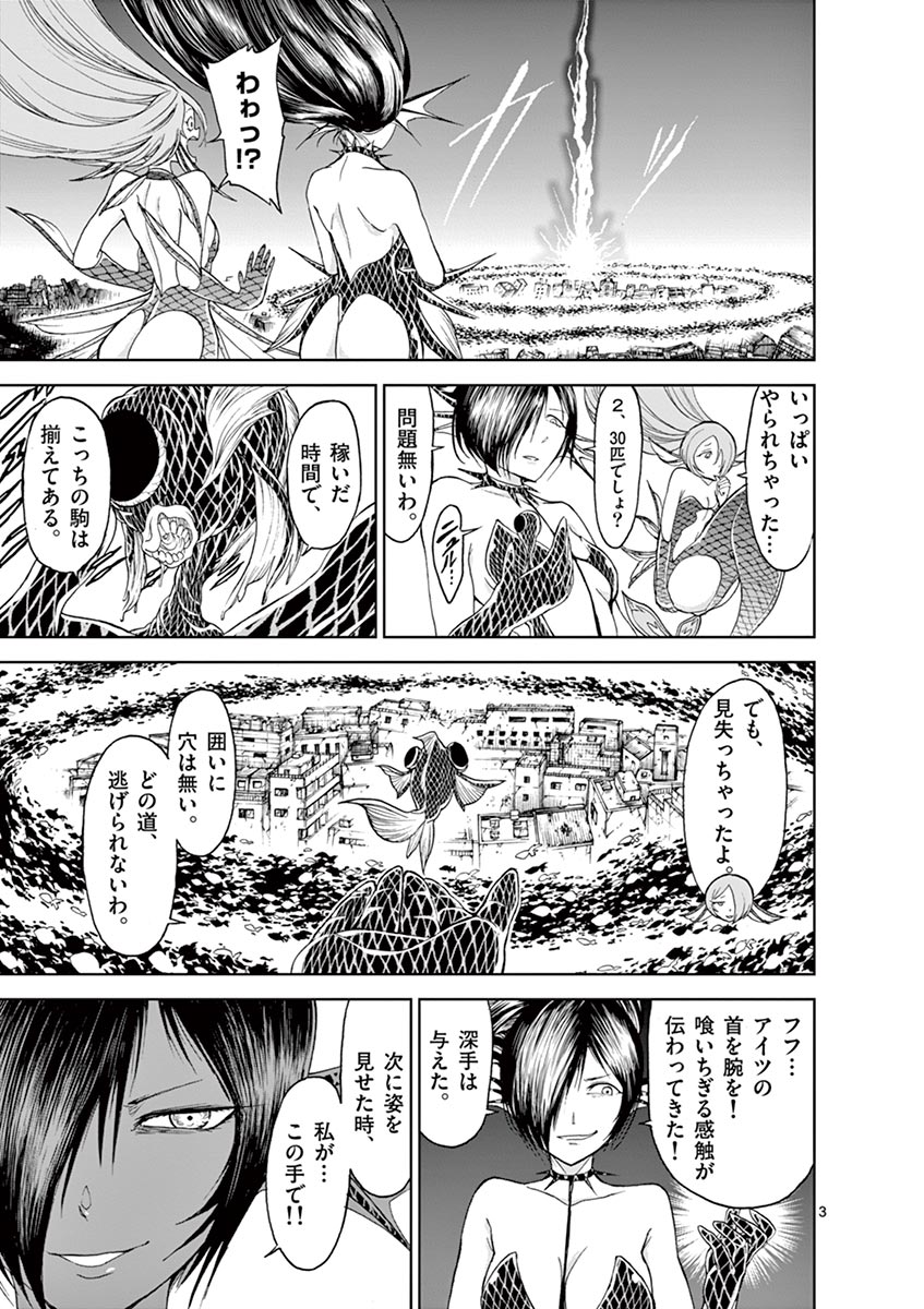 CHI TO HAI NO JOOU - raw - Chapter 23 - https://jpdd.ccdd.to/JPDD/chitohainojoou/138297/24gbqrjot5c.jpg