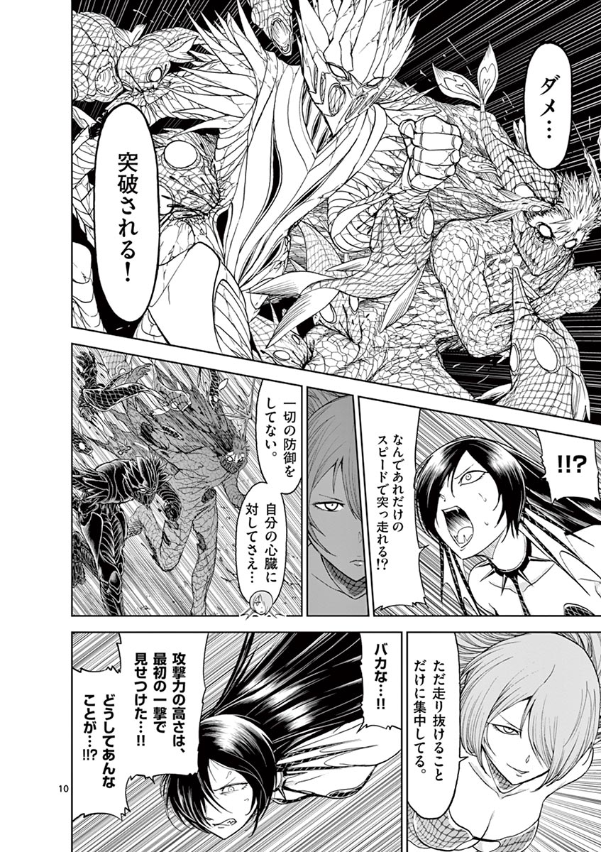 CHI TO HAI NO JOOU - raw - Chapter 23 - https://jpdd.ccdd.to/JPDD/chitohainojoou/138297/2yemoc44ysh.jpg