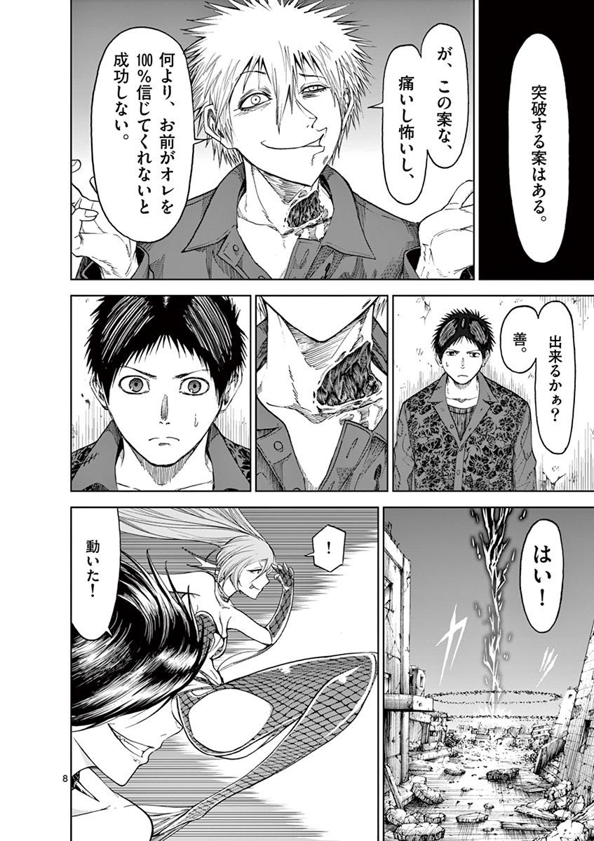 CHI TO HAI NO JOOU - raw - Chapter 23 - https://jpdd.ccdd.to/JPDD/chitohainojoou/138297/4x1mwfmur0m.jpg