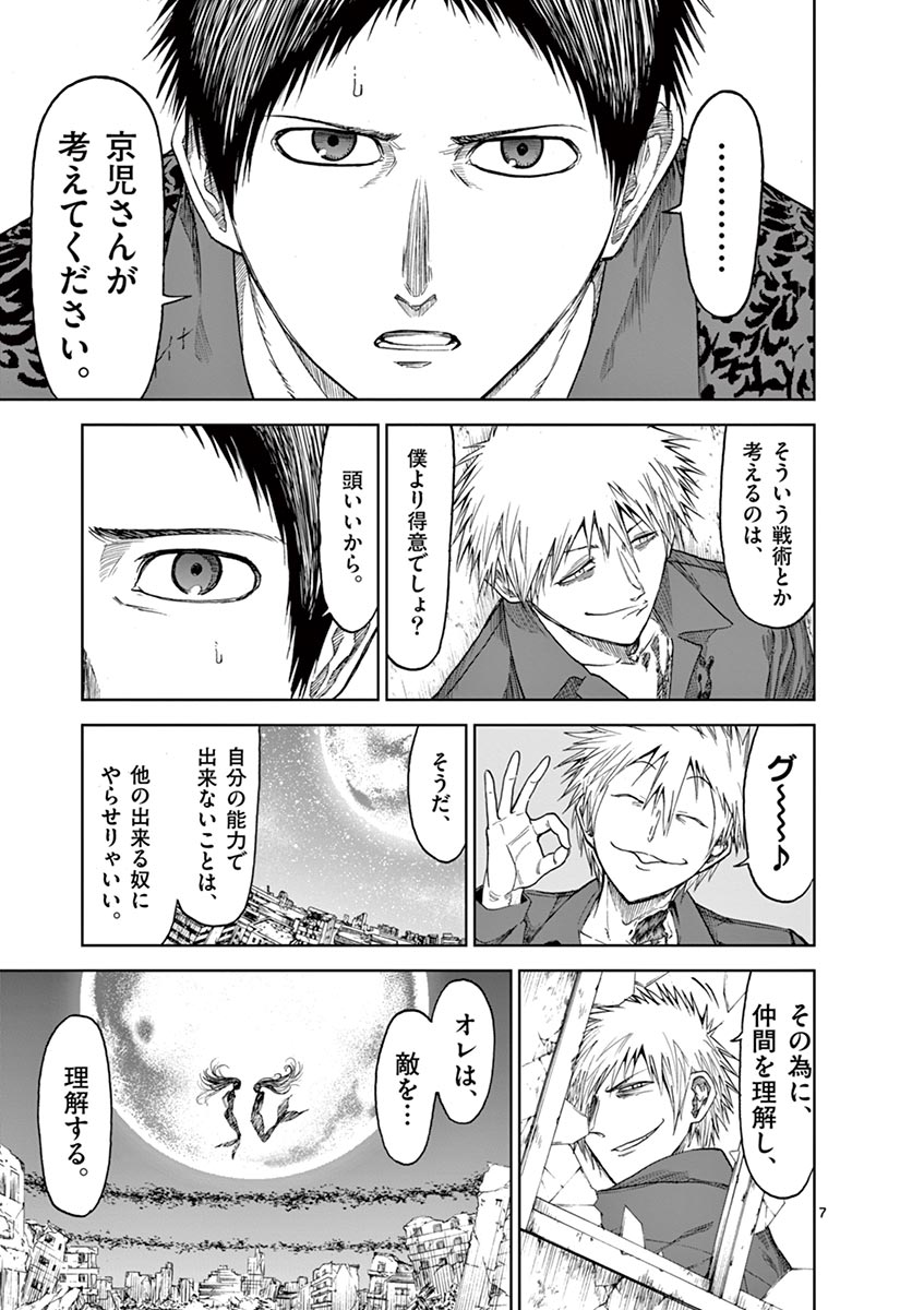 CHI TO HAI NO JOOU - raw - Chapter 23 - https://jpdd.ccdd.to/JPDD/chitohainojoou/138297/bz41c3lerky.jpg