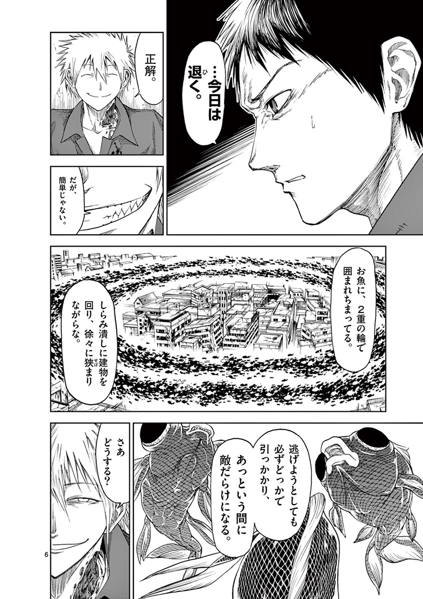 CHI TO HAI NO JOOU - raw - Chapter 23 - https://jpdd.ccdd.to/JPDD/chitohainojoou/138297/caznzuqmqrs.jpg