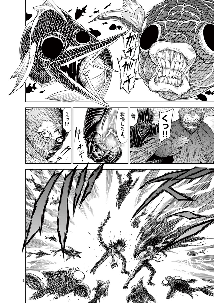 CHI TO HAI NO JOOU - raw - Chapter 23 - https://jpdd.ccdd.to/JPDD/chitohainojoou/138297/dbb02zvnvxm.jpg