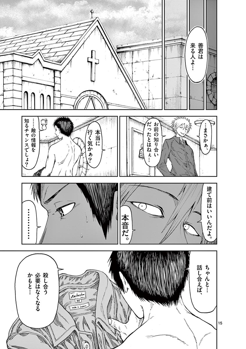 CHI TO HAI NO JOOU - raw - Chapter 23 - https://jpdd.ccdd.to/JPDD/chitohainojoou/138297/ex5ohlidvq5.jpg