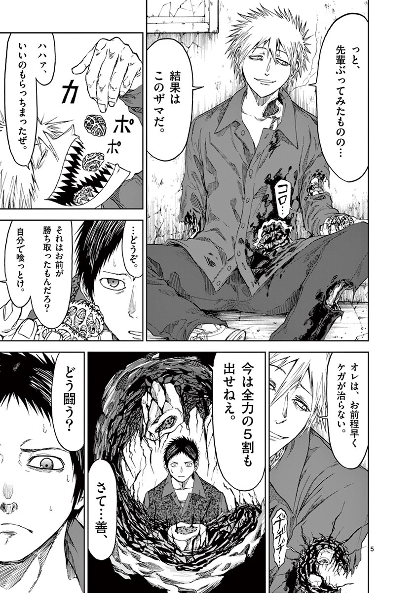 CHI TO HAI NO JOOU - raw - Chapter 23 - https://jpdd.ccdd.to/JPDD/chitohainojoou/138297/g10urn5jjqp.jpg
