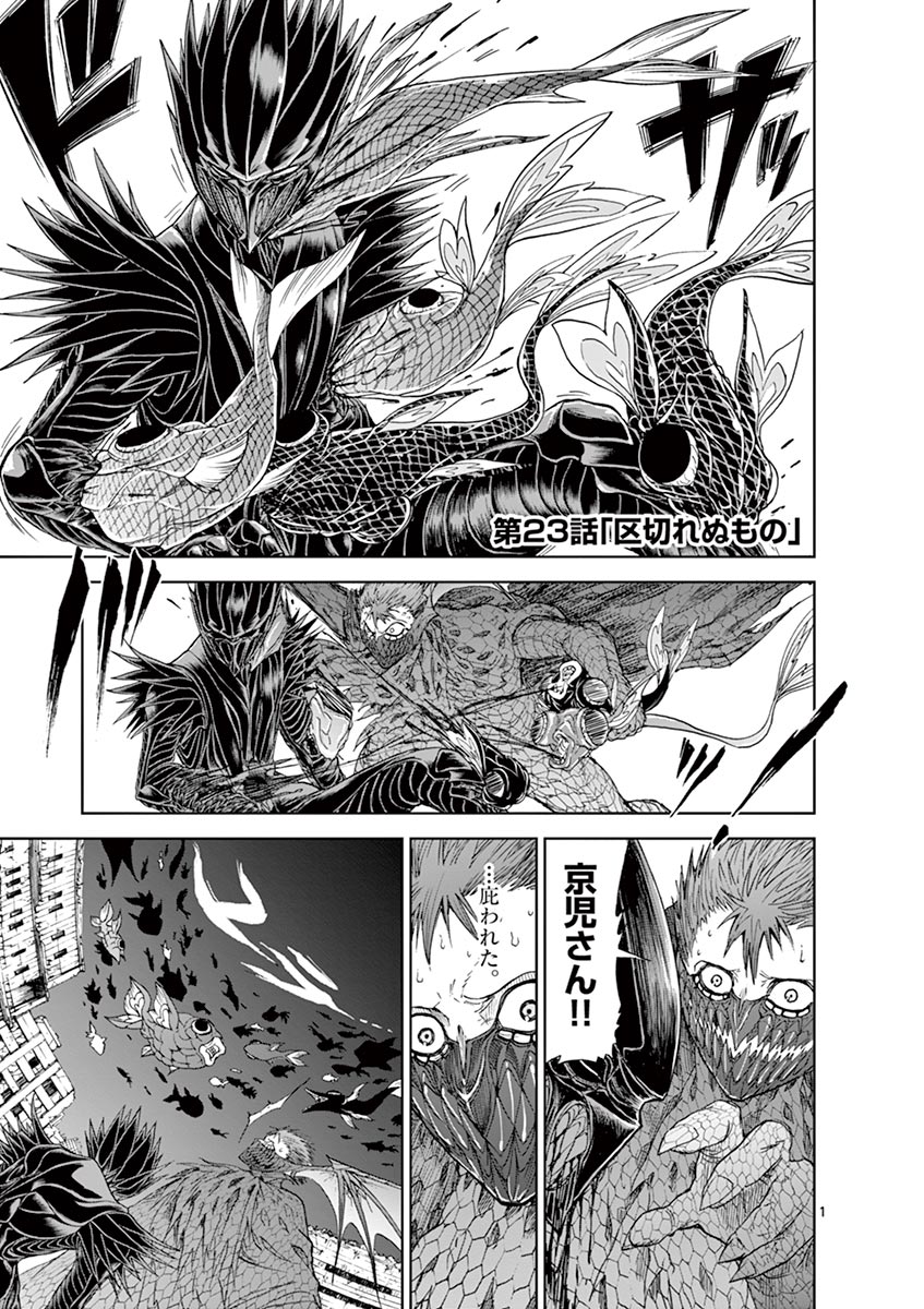 CHI TO HAI NO JOOU - raw - Chapter 23 - https://jpdd.ccdd.to/JPDD/chitohainojoou/138297/hgrwcotm20i.jpg