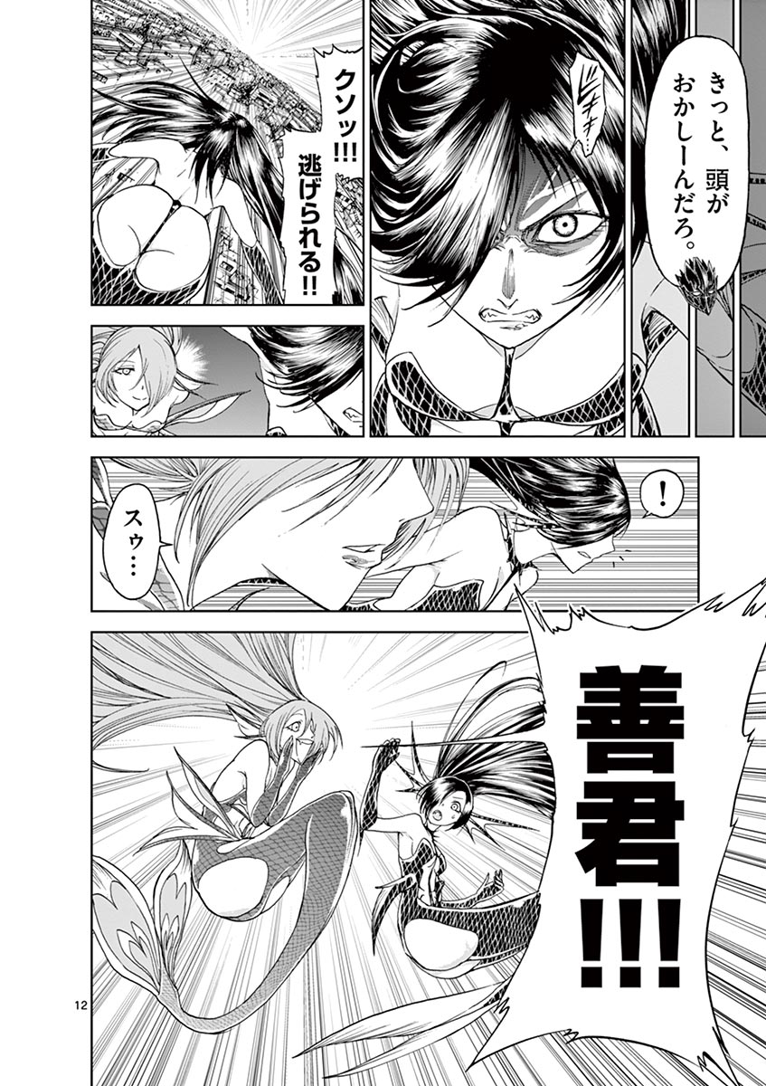 CHI TO HAI NO JOOU - raw - Chapter 23 - https://jpdd.ccdd.to/JPDD/chitohainojoou/138297/icydjsktn5w.jpg