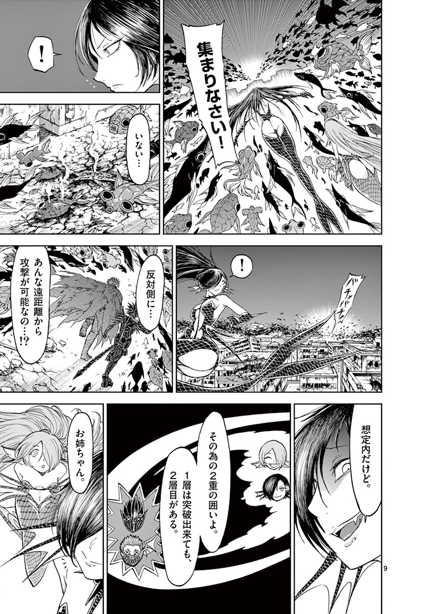 CHI TO HAI NO JOOU - raw - Chapter 23 - https://jpdd.ccdd.to/JPDD/chitohainojoou/138297/ktw0xgh11iw.jpg