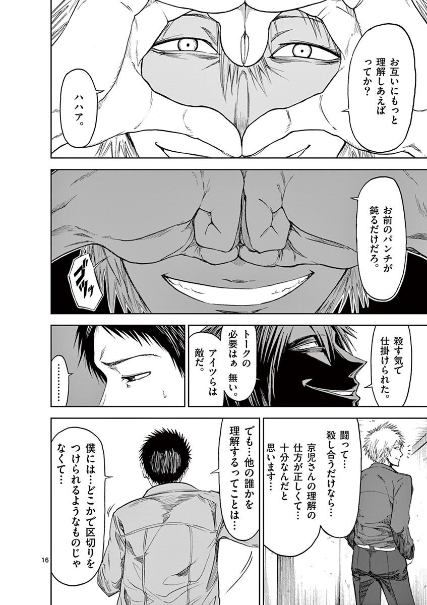 CHI TO HAI NO JOOU - raw - Chapter 23 - https://jpdd.ccdd.to/JPDD/chitohainojoou/138297/mfkbqduam4l.jpg