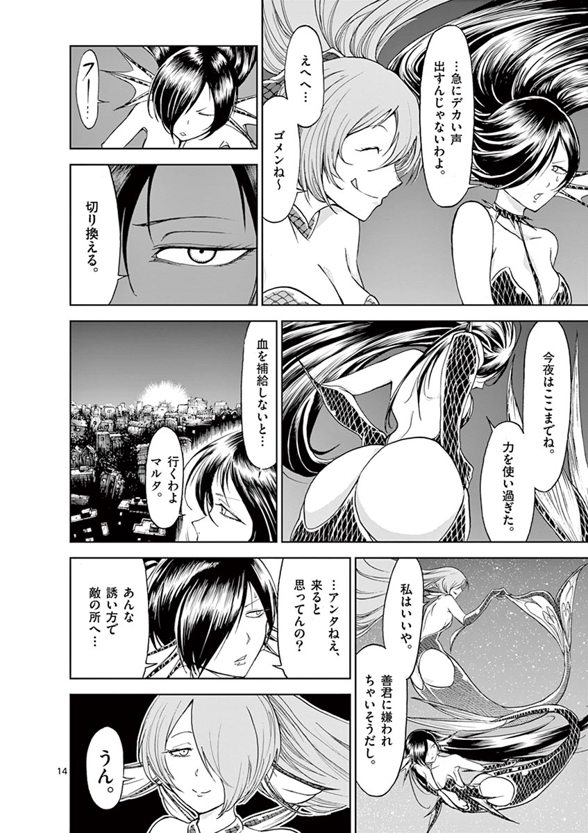 CHI TO HAI NO JOOU - raw - Chapter 23 - https://jpdd.ccdd.to/JPDD/chitohainojoou/138297/ncqjucrggok.jpg