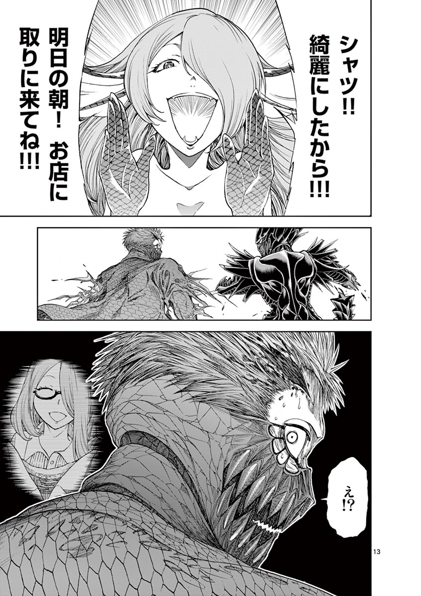 CHI TO HAI NO JOOU - raw - Chapter 23 - https://jpdd.ccdd.to/JPDD/chitohainojoou/138297/qqnd0jhhsix.jpg