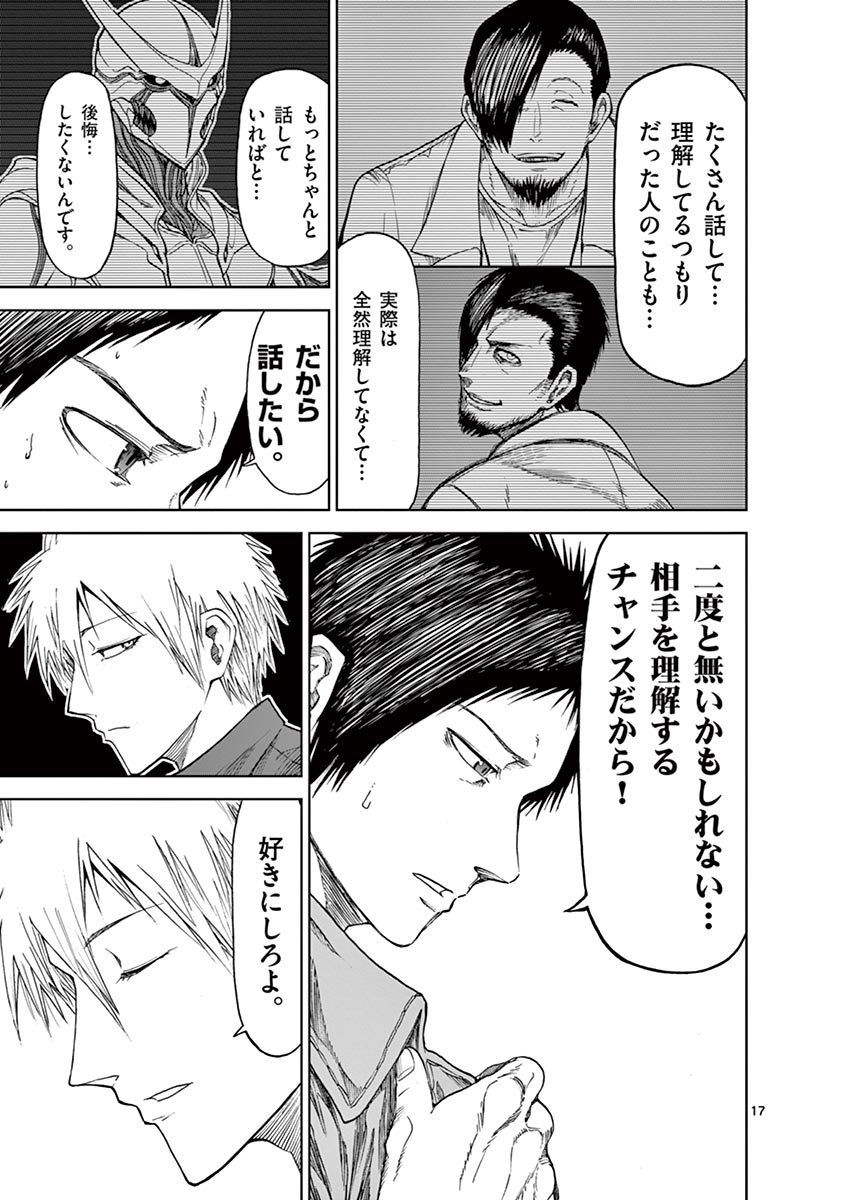 CHI TO HAI NO JOOU - raw - Chapter 23 - https://jpdd.ccdd.to/JPDD/chitohainojoou/138297/sy1lhyl1sj1.jpg