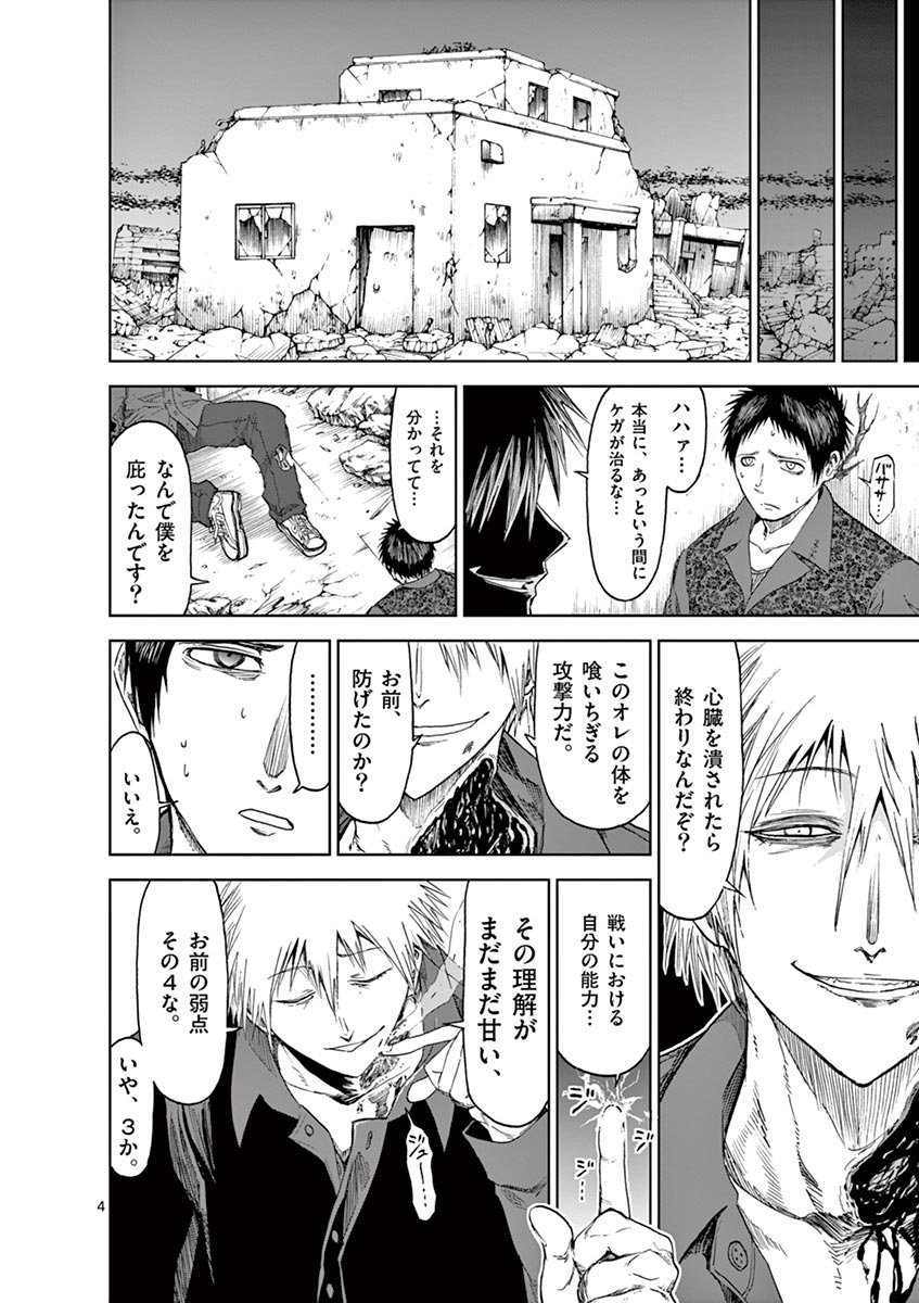 CHI TO HAI NO JOOU - raw - Chapter 23 - https://jpdd.ccdd.to/JPDD/chitohainojoou/138297/u4a30b3pc51.jpg