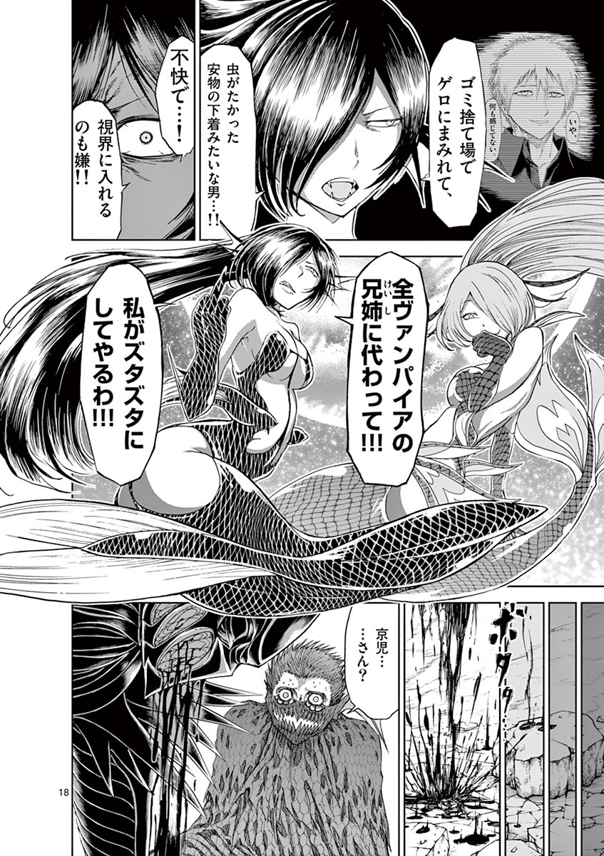CHI TO HAI NO JOOU - raw - Chapter 22 - https://jpdd.ccdd.to/JPDD/chitohainojoou/138298/0hgmtbp5dtb.jpg