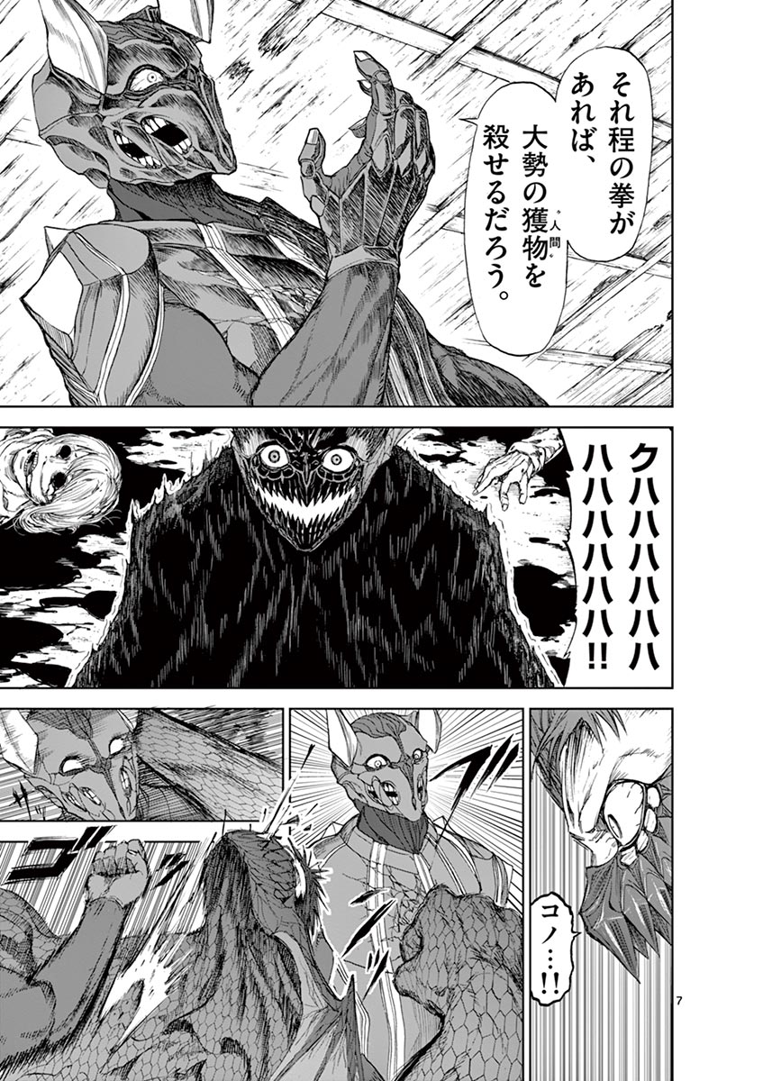 CHI TO HAI NO JOOU - raw - Chapter 22 - https://jpdd.ccdd.to/JPDD/chitohainojoou/138298/0ov2zqcfs1f.jpg