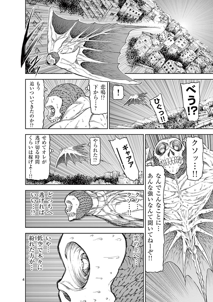 CHI TO HAI NO JOOU - raw - Chapter 22 - https://jpdd.ccdd.to/JPDD/chitohainojoou/138298/2zhj5vdrfy0.jpg