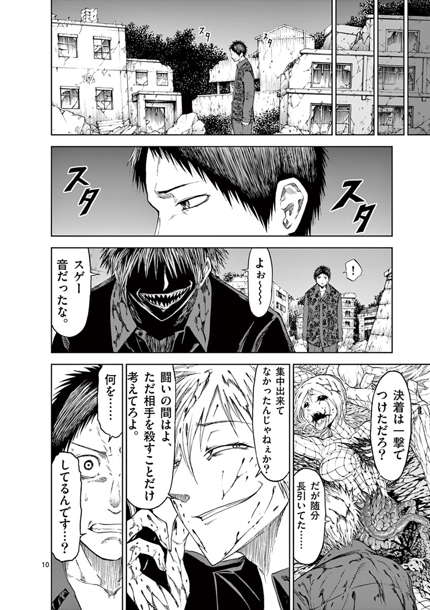 CHI TO HAI NO JOOU - raw - Chapter 22 - https://jpdd.ccdd.to/JPDD/chitohainojoou/138298/3iyu1u1deih.jpg
