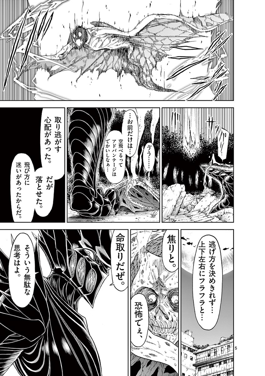CHI TO HAI NO JOOU - raw - Chapter 22 - https://jpdd.ccdd.to/JPDD/chitohainojoou/138298/5jgmzso1znp.jpg