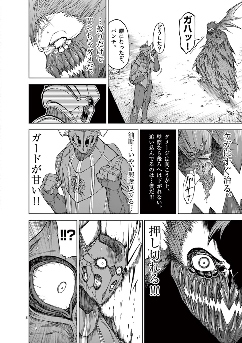 CHI TO HAI NO JOOU - raw - Chapter 22 - https://jpdd.ccdd.to/JPDD/chitohainojoou/138298/bfbr2hiu5z0.jpg