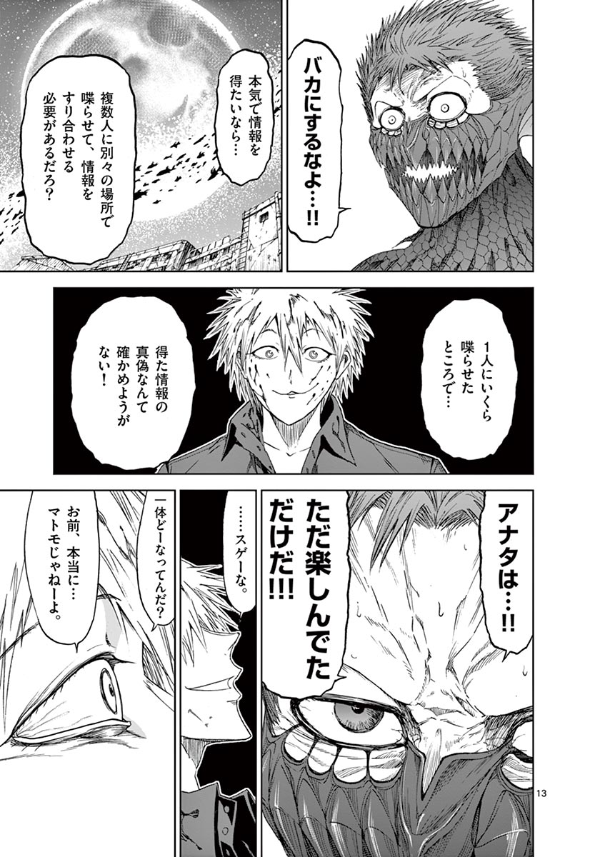 CHI TO HAI NO JOOU - raw - Chapter 22 - https://jpdd.ccdd.to/JPDD/chitohainojoou/138298/e4ejloekzk1.jpg