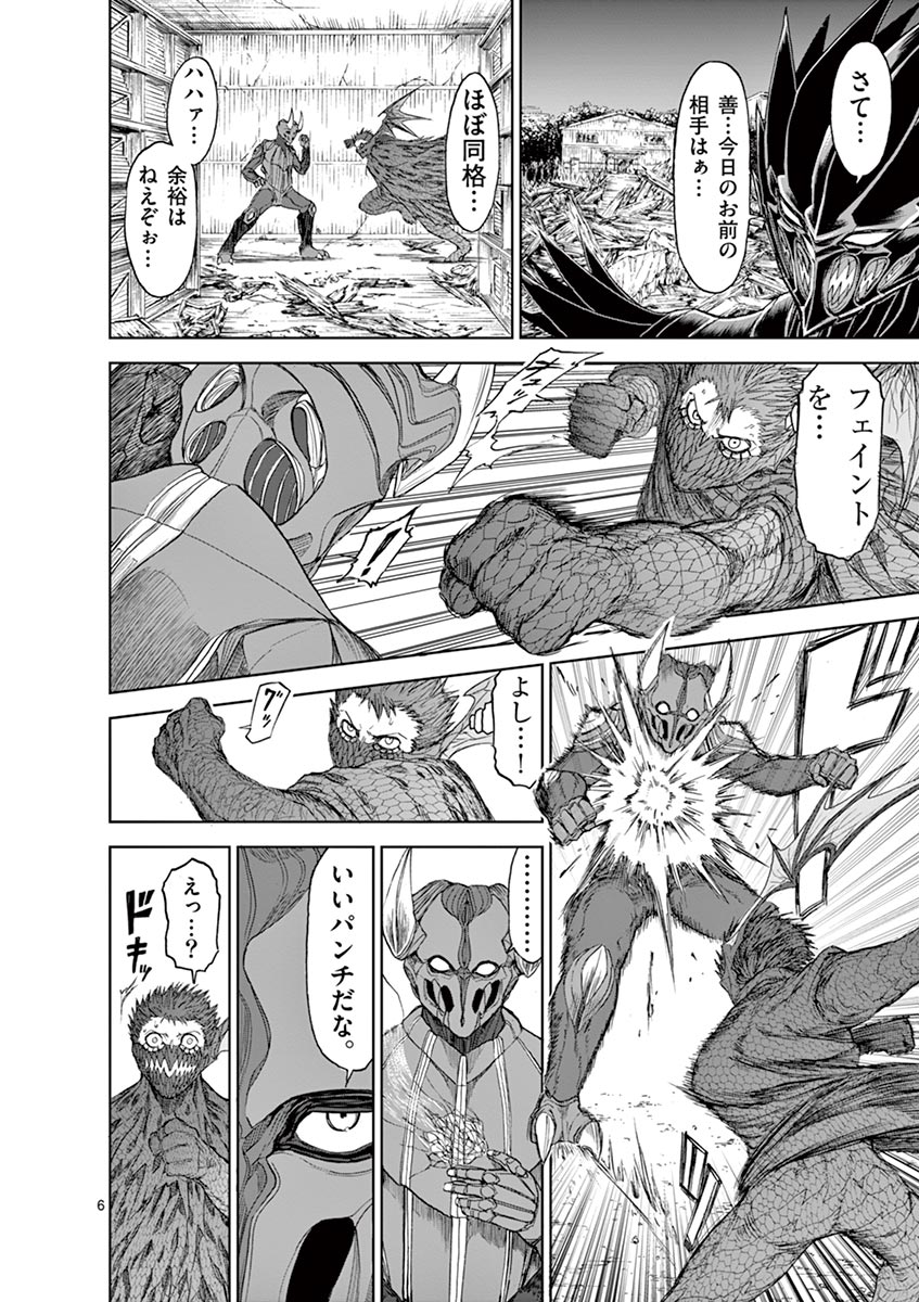 CHI TO HAI NO JOOU - raw - Chapter 22 - https://jpdd.ccdd.to/JPDD/chitohainojoou/138298/et1kps01d2d.jpg