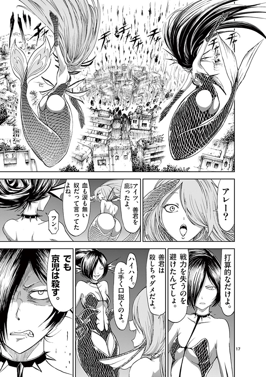 CHI TO HAI NO JOOU - raw - Chapter 22 - https://jpdd.ccdd.to/JPDD/chitohainojoou/138298/fuxcx35nxeb.jpg