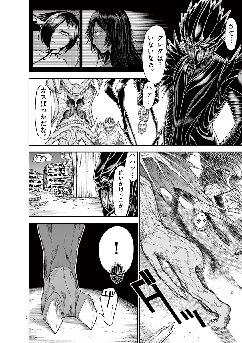 CHI TO HAI NO JOOU - raw - Chapter 22 - https://jpdd.ccdd.to/JPDD/chitohainojoou/138298/hzuavhzw3kt.jpg