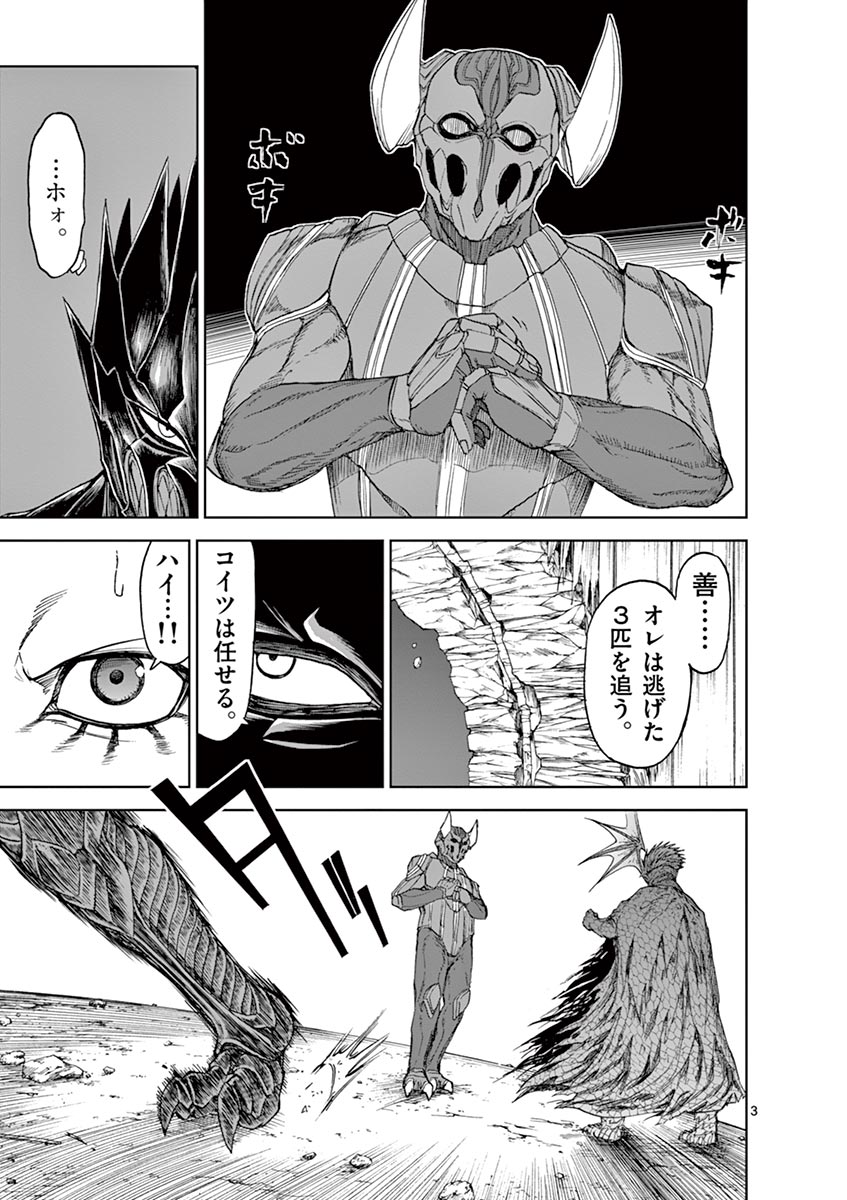 CHI TO HAI NO JOOU - raw - Chapter 22 - https://jpdd.ccdd.to/JPDD/chitohainojoou/138298/iwa1npowm03.jpg
