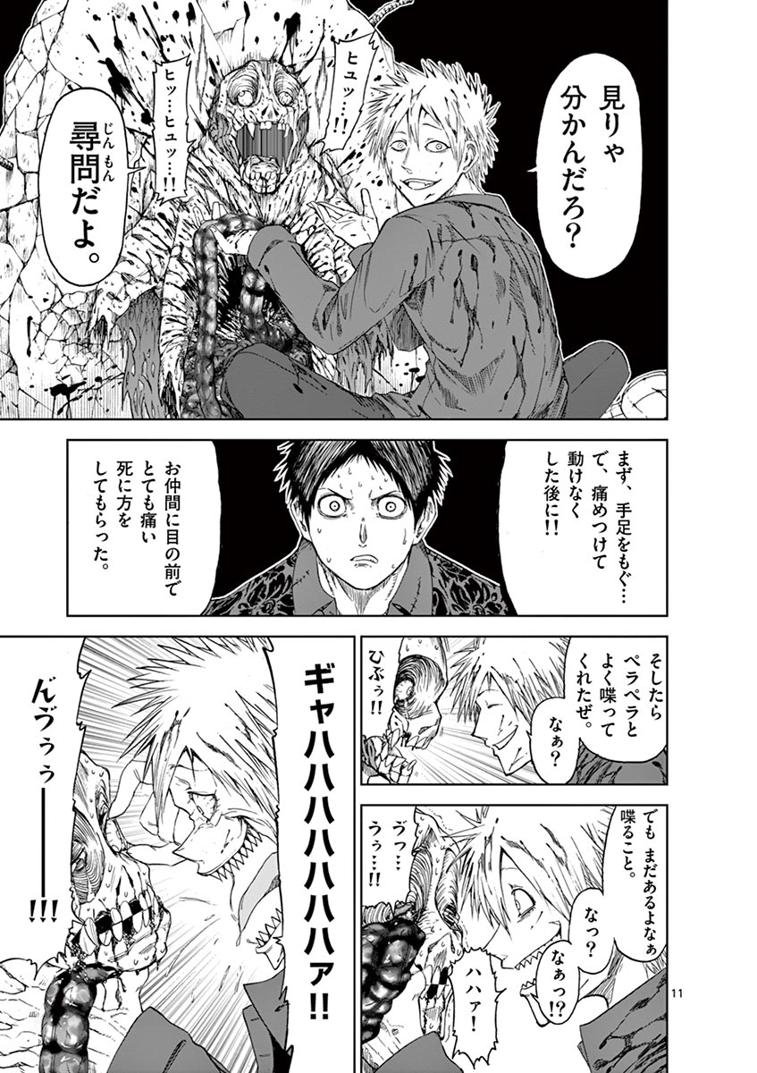 CHI TO HAI NO JOOU - raw - Chapter 22 - https://jpdd.ccdd.to/JPDD/chitohainojoou/138298/luf1f1cfkna.jpg