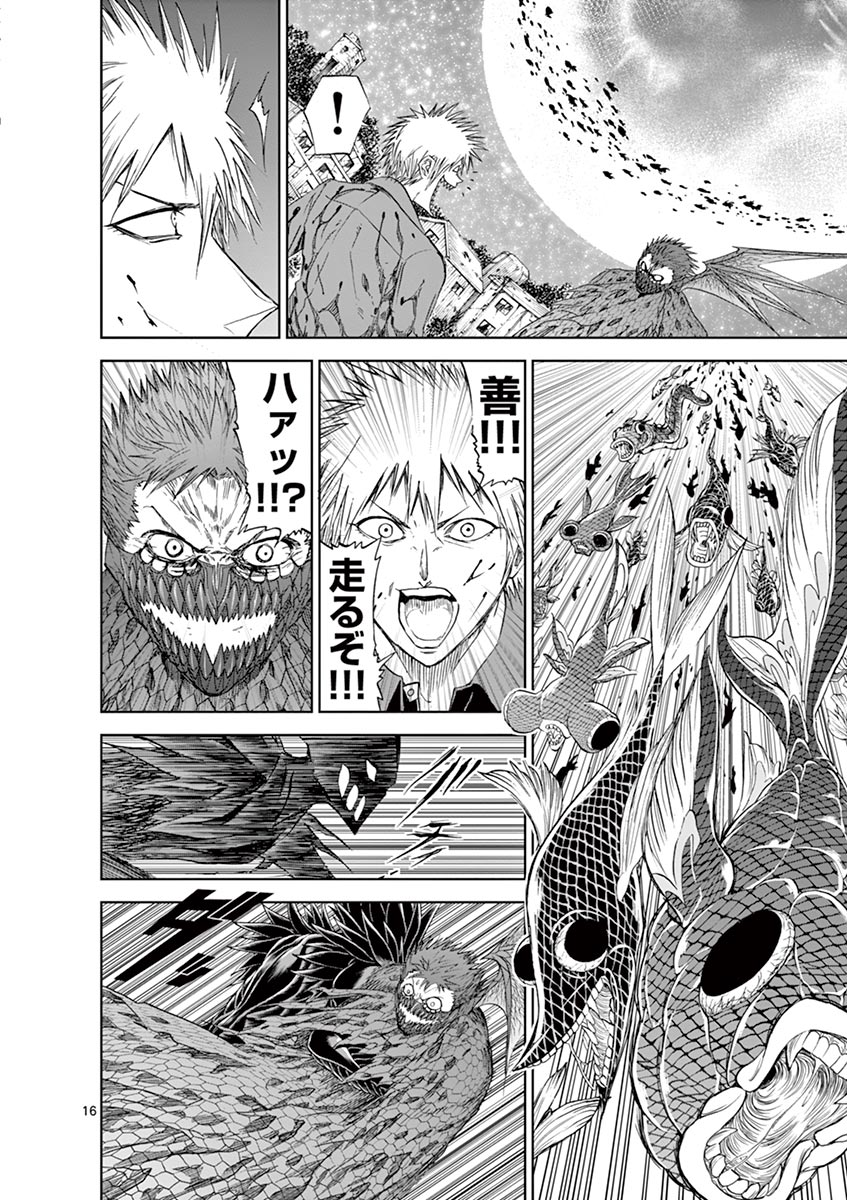 CHI TO HAI NO JOOU - raw - Chapter 22 - https://jpdd.ccdd.to/JPDD/chitohainojoou/138298/wbpedmhzx2e.jpg