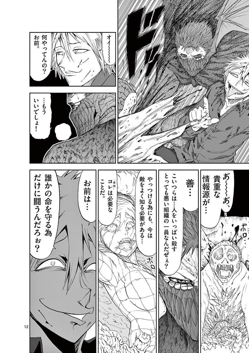 CHI TO HAI NO JOOU - raw - Chapter 22 - https://jpdd.ccdd.to/JPDD/chitohainojoou/138298/xn5n3u4xg0m.jpg