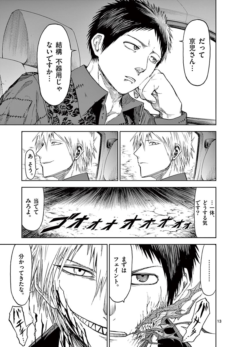 CHI TO HAI NO JOOU - raw - Chapter 21 - https://jpdd.ccdd.to/JPDD/chitohainojoou/138299/1cpagkocfmy.jpg