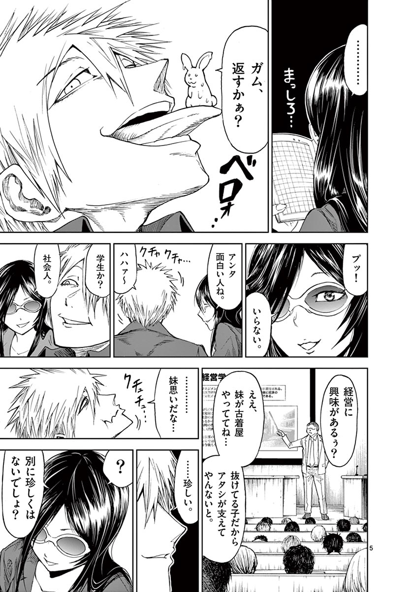 CHI TO HAI NO JOOU - raw - Chapter 21 - https://jpdd.ccdd.to/JPDD/chitohainojoou/138299/4b2hon5zyvq.jpg