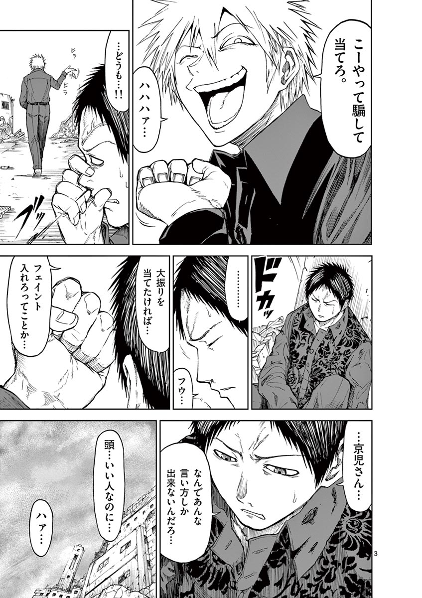 CHI TO HAI NO JOOU - raw - Chapter 21 - https://jpdd.ccdd.to/JPDD/chitohainojoou/138299/4nku2mzlafe.jpg