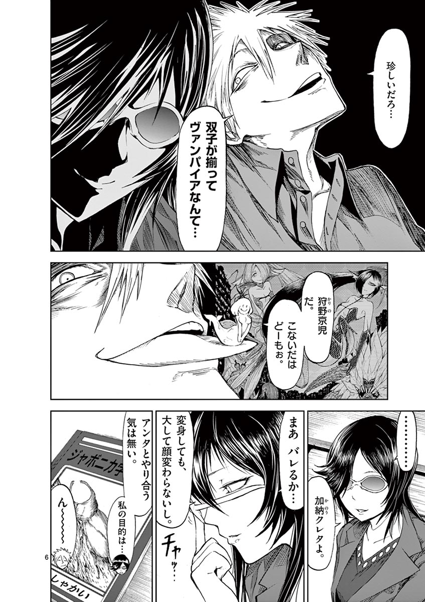 CHI TO HAI NO JOOU - raw - Chapter 21 - https://jpdd.ccdd.to/JPDD/chitohainojoou/138299/arw3kfem1vy.jpg