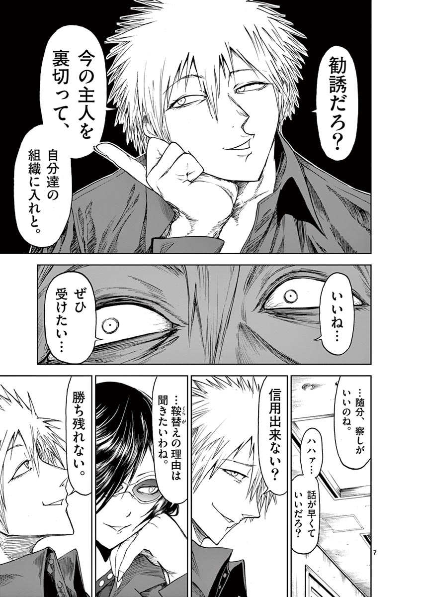CHI TO HAI NO JOOU - raw - Chapter 21 - https://jpdd.ccdd.to/JPDD/chitohainojoou/138299/f1voifdyh1g.jpg