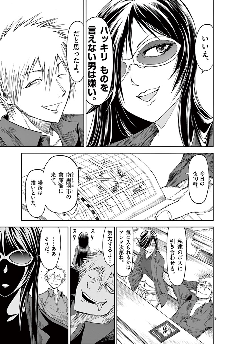 CHI TO HAI NO JOOU - raw - Chapter 21 - https://jpdd.ccdd.to/JPDD/chitohainojoou/138299/frqsdtpd2dt.jpg
