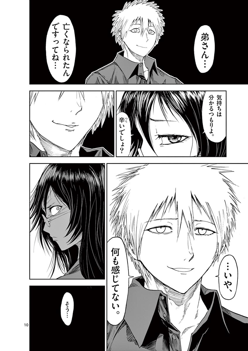 CHI TO HAI NO JOOU - raw - Chapter 21 - https://jpdd.ccdd.to/JPDD/chitohainojoou/138299/gfp3blksfmi.jpg