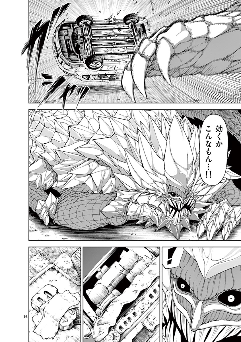 CHI TO HAI NO JOOU - raw - Chapter 21 - https://jpdd.ccdd.to/JPDD/chitohainojoou/138299/gibu12wvjw2.jpg