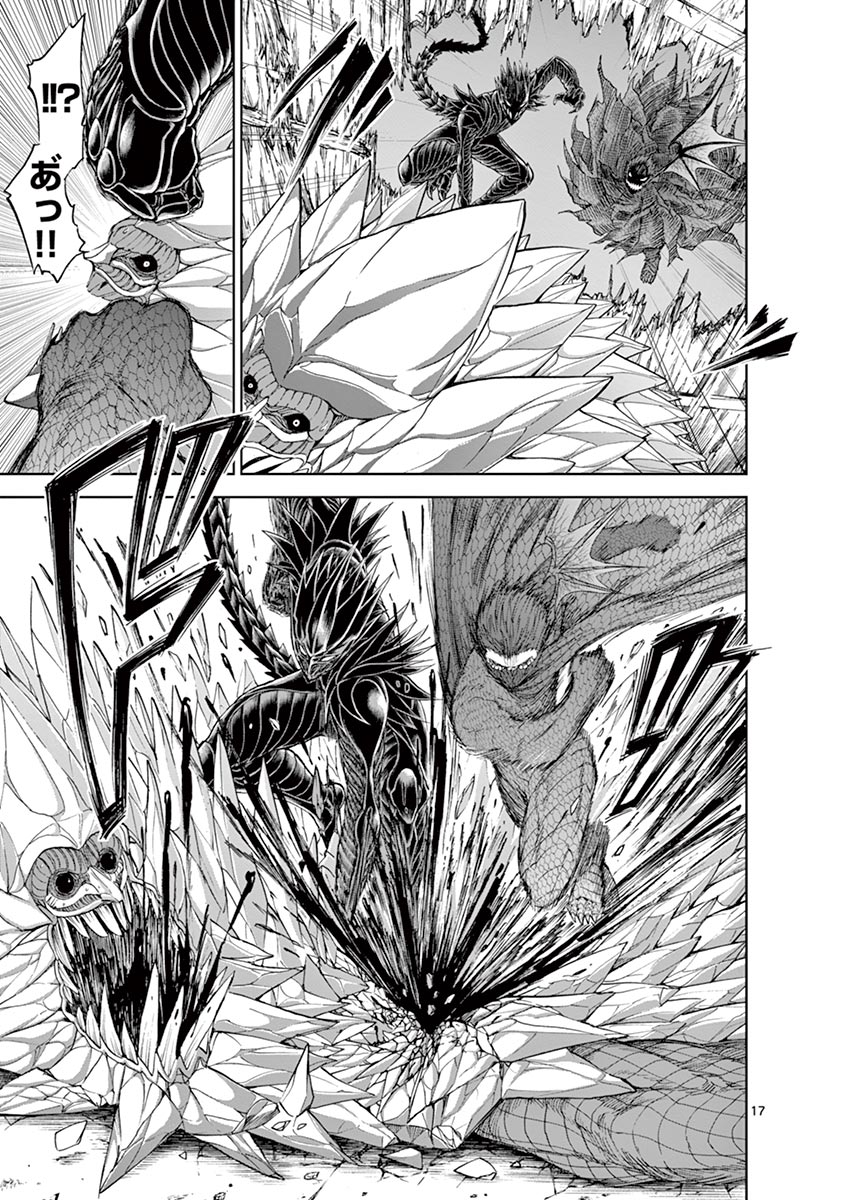 CHI TO HAI NO JOOU - raw - Chapter 21 - https://jpdd.ccdd.to/JPDD/chitohainojoou/138299/hlr54rg03hn.jpg