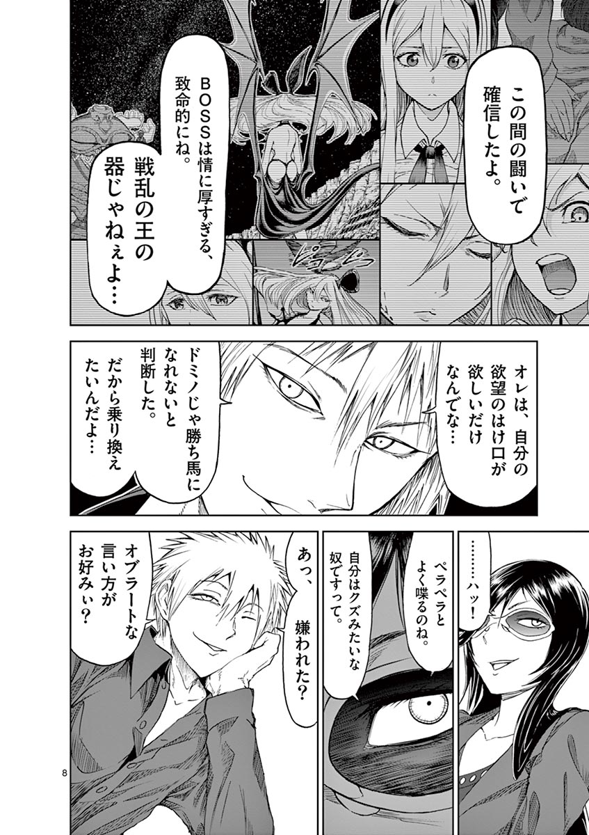 CHI TO HAI NO JOOU - raw - Chapter 21 - https://jpdd.ccdd.to/JPDD/chitohainojoou/138299/jvjnv53zbro.jpg