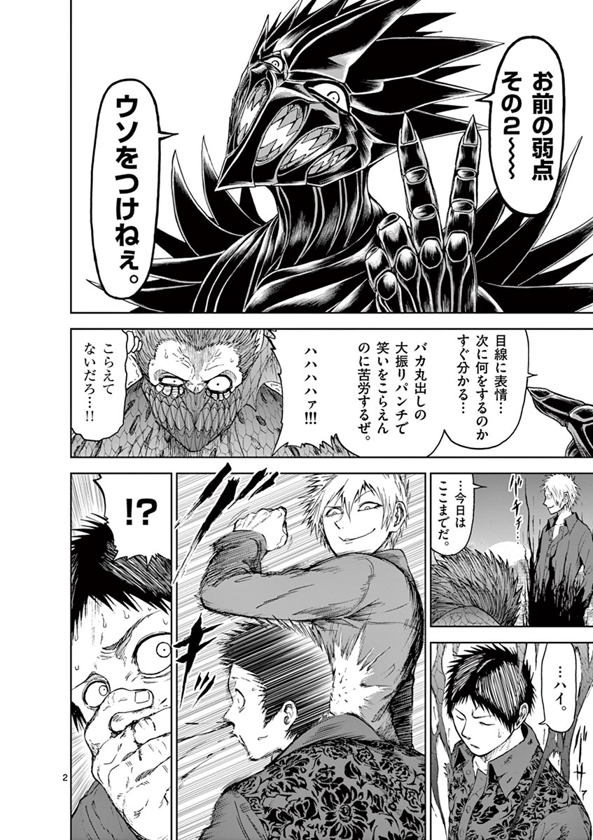 CHI TO HAI NO JOOU - raw - Chapter 21 - https://jpdd.ccdd.to/JPDD/chitohainojoou/138299/sjdaxlfpunl.jpg