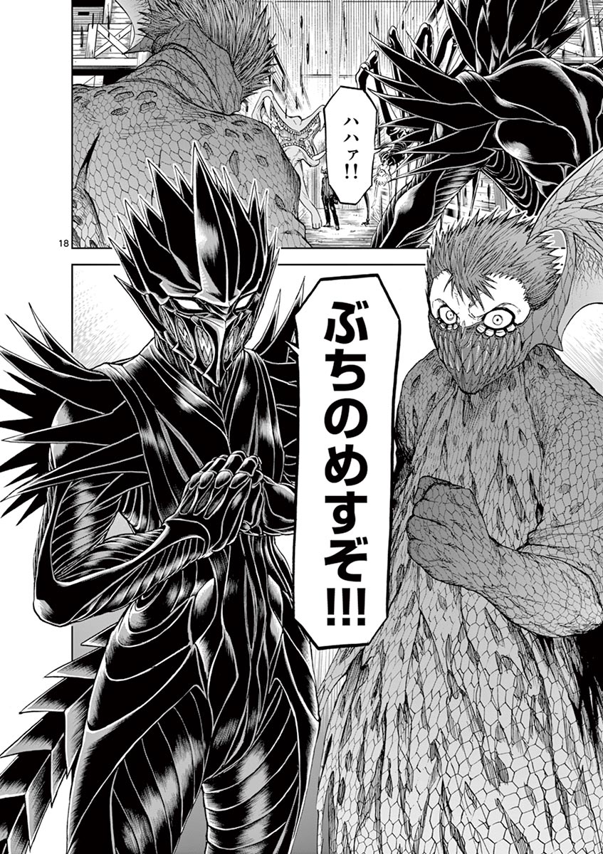 CHI TO HAI NO JOOU - raw - Chapter 21 - https://jpdd.ccdd.to/JPDD/chitohainojoou/138299/u3gpldencc2.jpg
