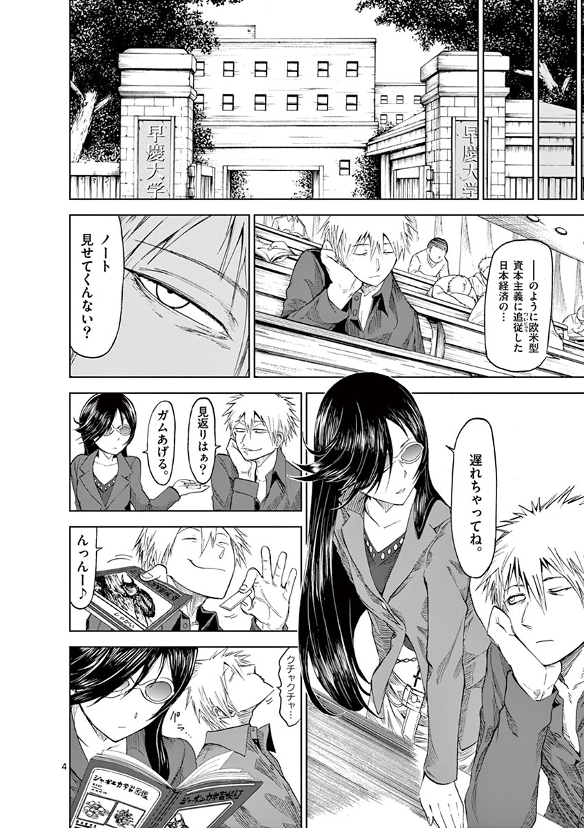CHI TO HAI NO JOOU - raw - Chapter 21 - https://jpdd.ccdd.to/JPDD/chitohainojoou/138299/uqvnsl1n1fu.jpg