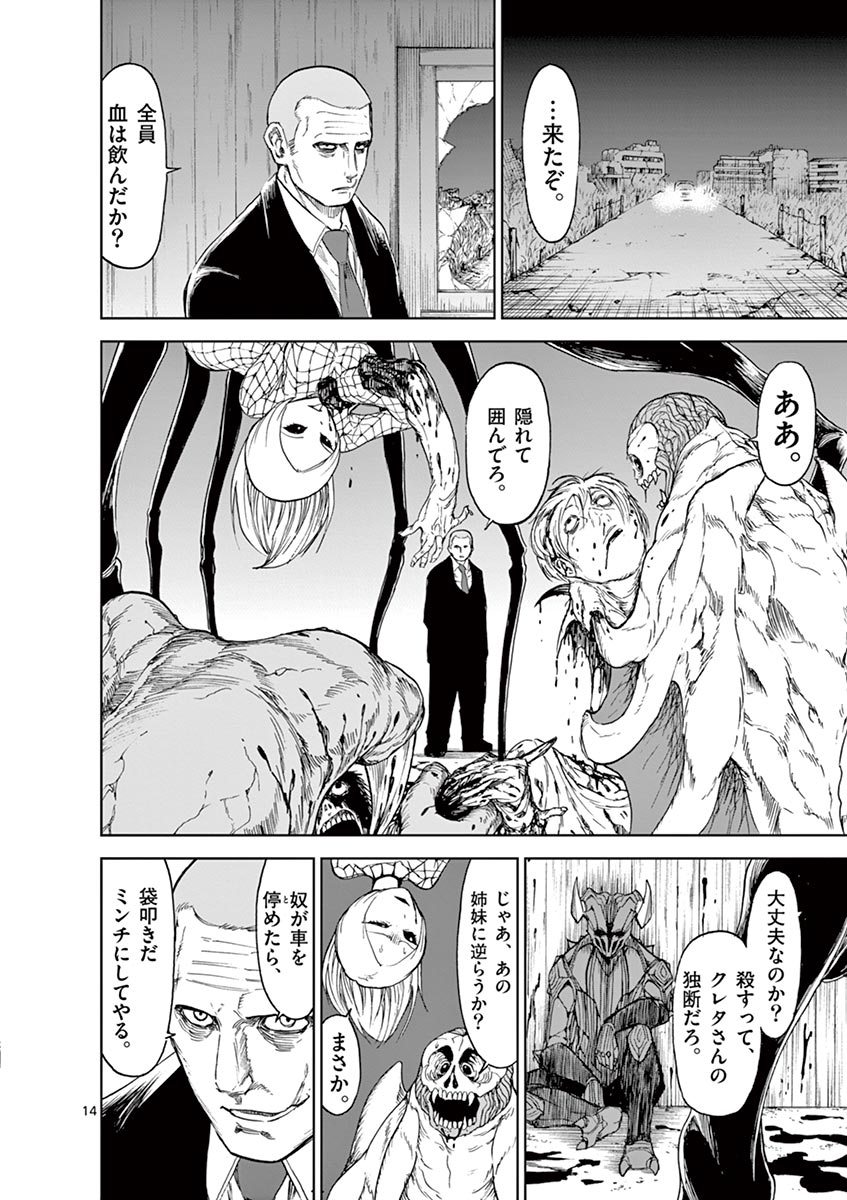 CHI TO HAI NO JOOU - raw - Chapter 21 - https://jpdd.ccdd.to/JPDD/chitohainojoou/138299/v0nfnvxsxti.jpg